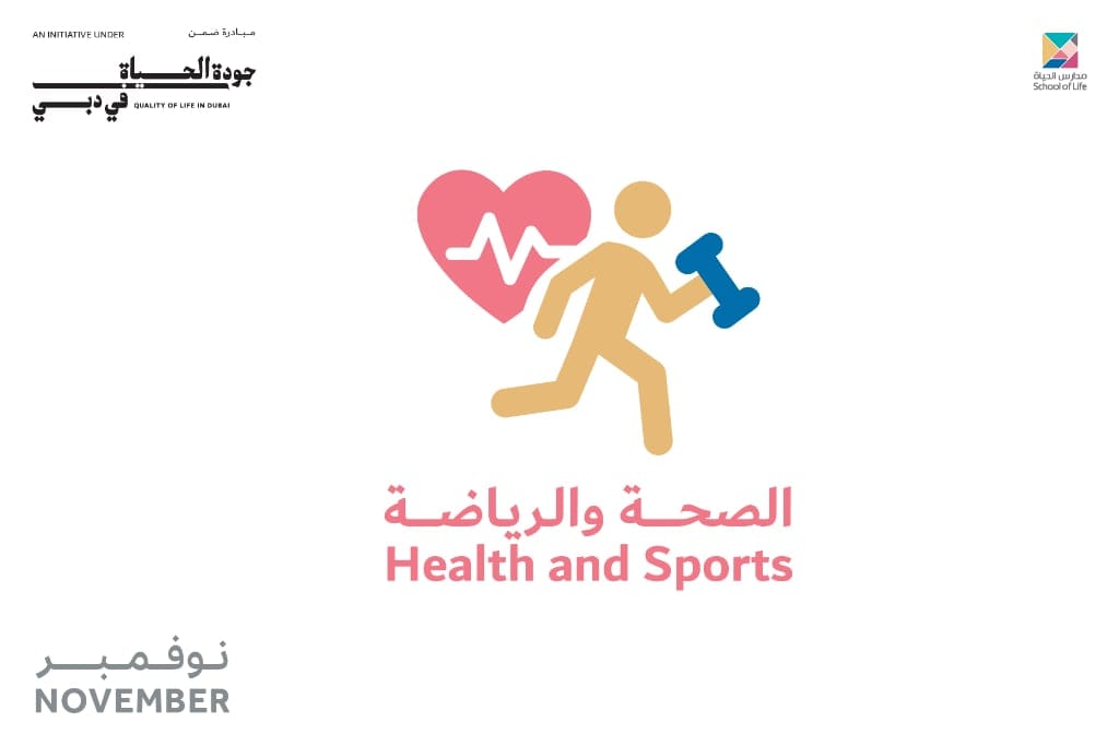 Dubai Public Libraries are doing wellness better than your gym