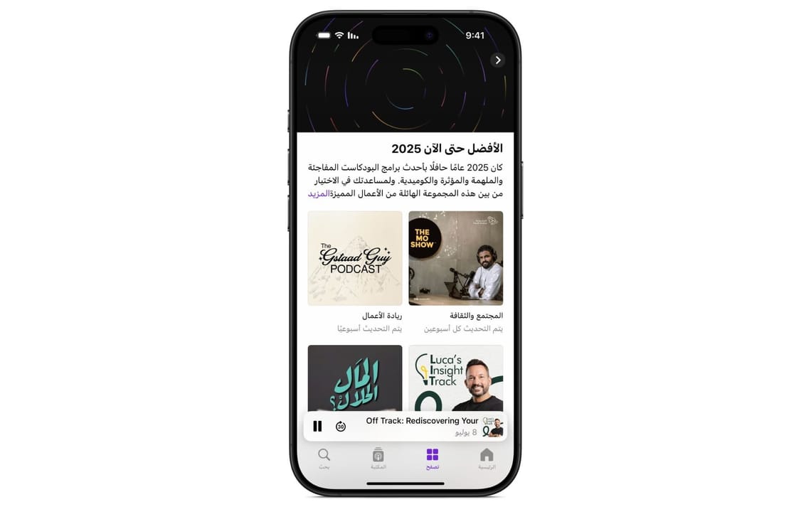 Apple Picks Best Podcasts in UAE & Saudi Arabia for 2025