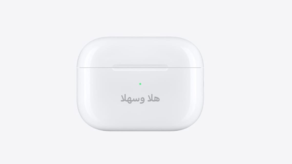 Apple Retail arrives in the Kingdom of Saudi Arabia with launch of the Apple Store online