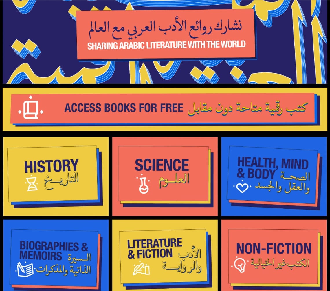 Finding Arabic books just got much easier. A new Digital Arabic Library on Amazon offers 38,000 eBooks and audiobooks, with 1,000 for free.