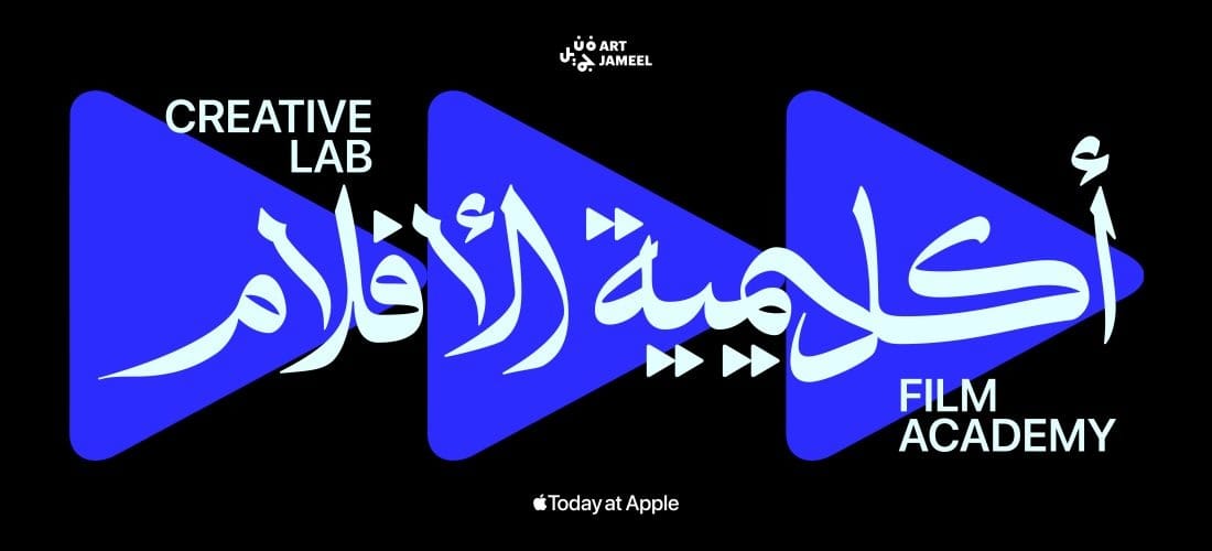 Art Jameel launches Creative Lab Film Academy to nurture Saudi filmmakers with iPhone and Mac