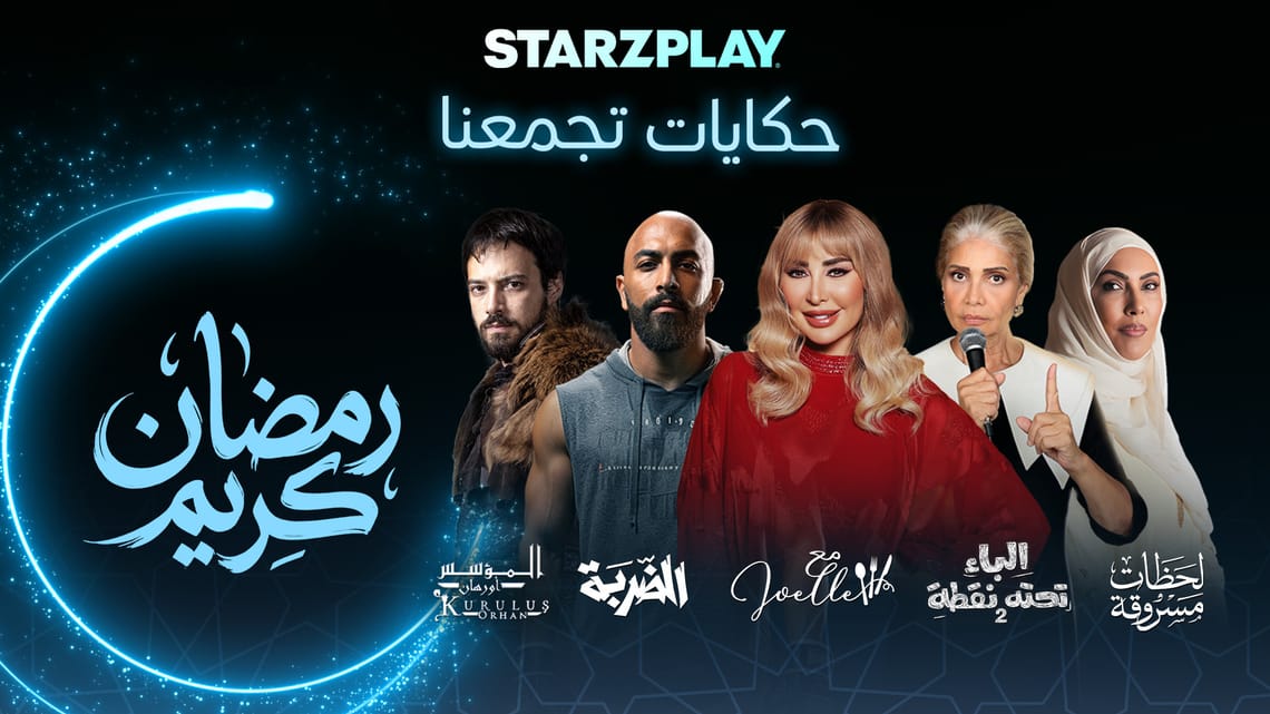 STARZPLAY drops 11 new shows for Ramadan 2026, from Joelle's kitchen to Emirati champions