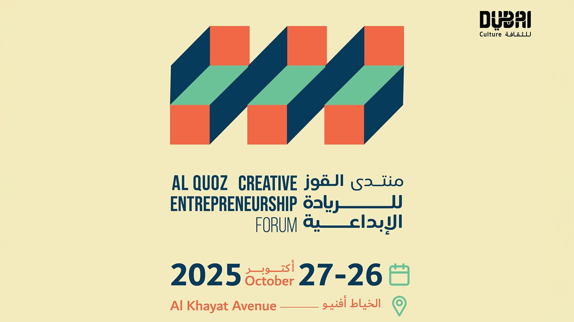 Register Now: Al Quoz Creative 2025 Lands 26–27 Oct