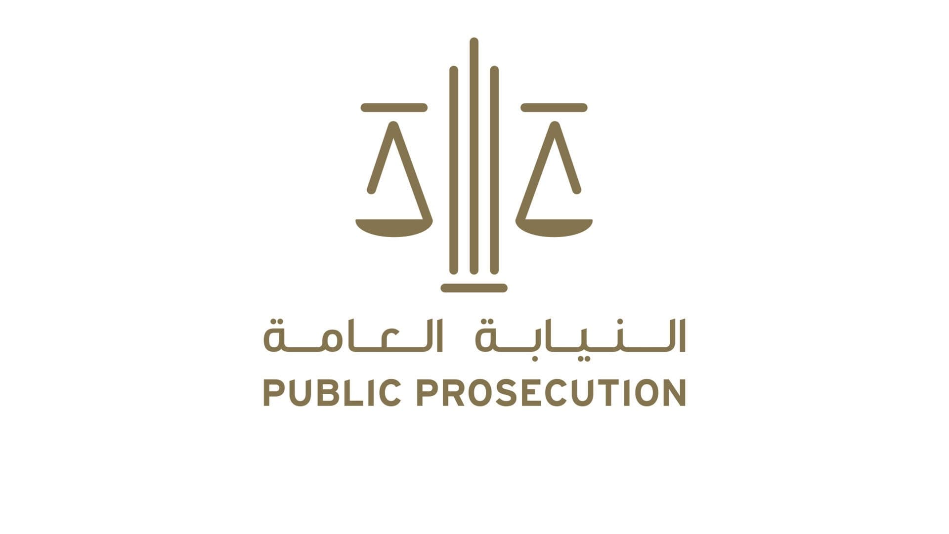 UAE Public Prosecution Brings AI Justice to GITEX 2025