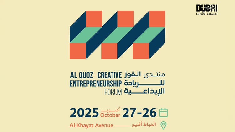 Register Now: Al Quoz Creative 2025 Lands 26–27 Oct