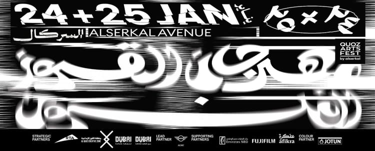 Qouz Arts Festival: Your guide to the music, art, and family fun at Alserkal Avenue