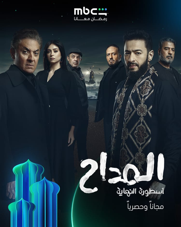 Best Shows to Watch on Shahid This Ramadan 2026