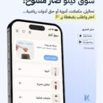 Kilow Marketplace Brings Saudi Arabia’s First All-in-One Health Platform