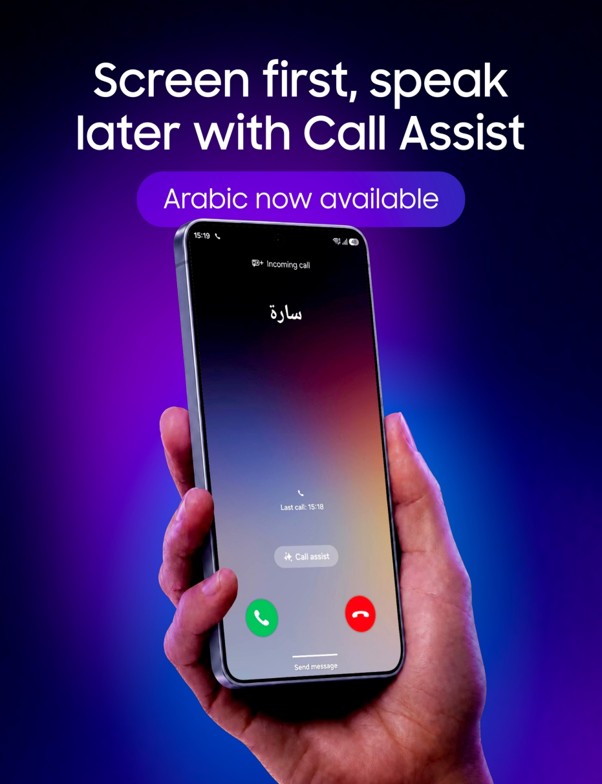Galaxy AI Call Screening Speaks Arabic Now, and It’s the S26 Feature Worth Turning On