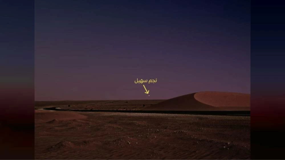 Suhail star (Canopus) glowing over UAE desert dunes in a twilight sky
