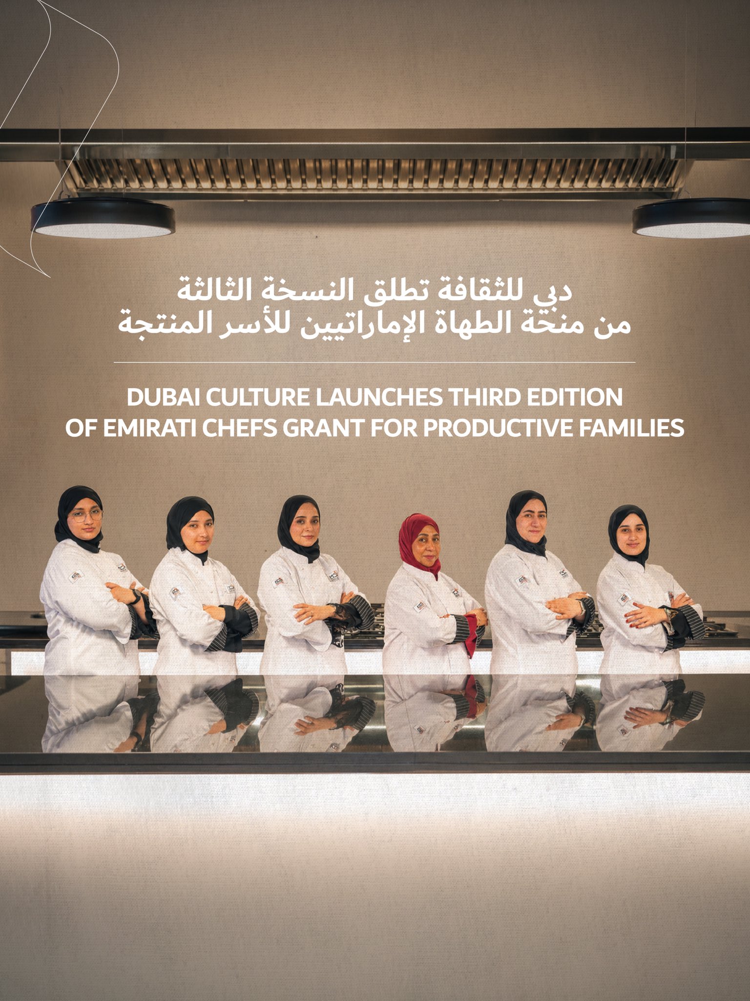 Emirati Chefs Grant for Productive Families: Third Edition Trains 10 Home Cooks