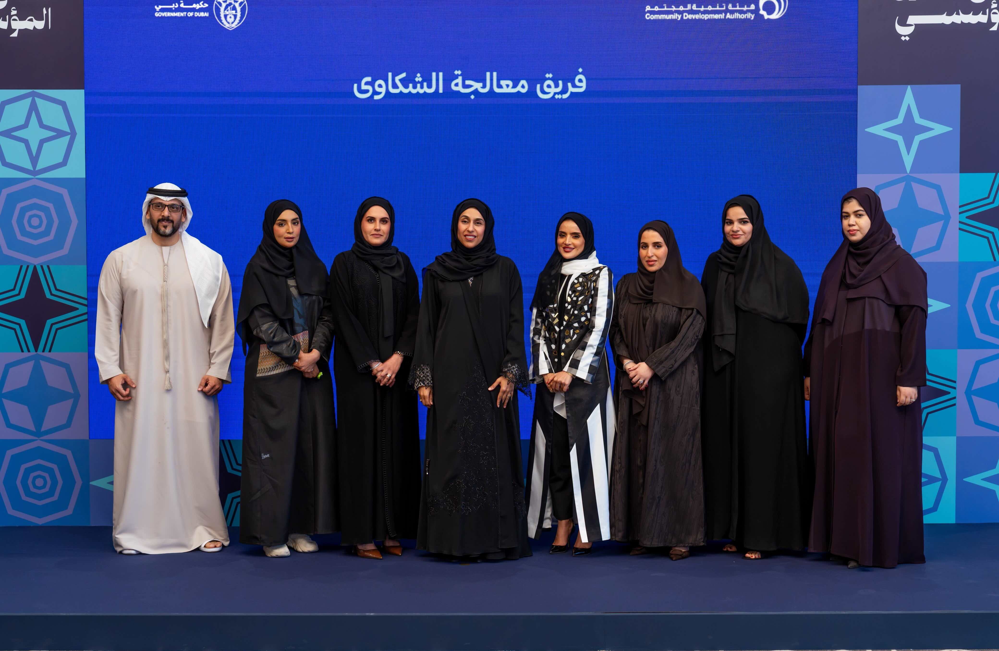 Dubai Community Development Authority officials at a strategy forum