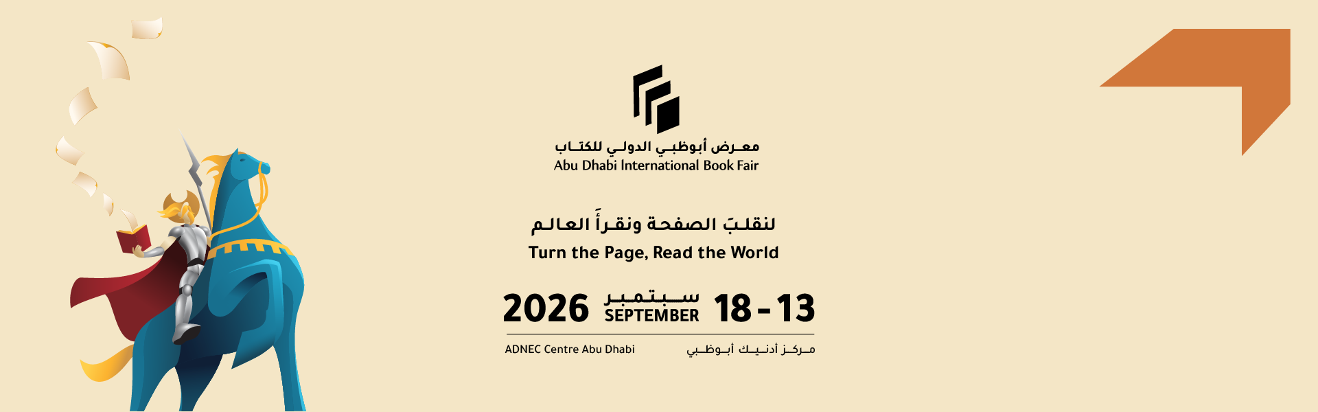 Abu Dhabi International Book Fair 2026 banner at ADNEC Centre Abu Dhabi