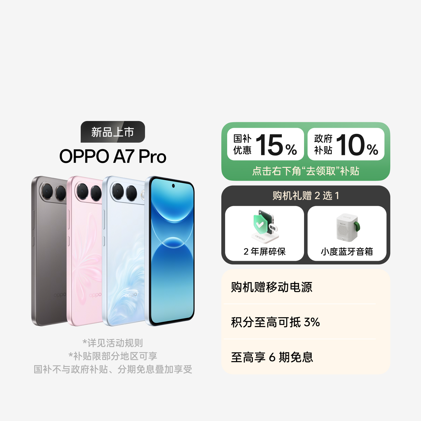 OPPO A7 Pro launches with an 8,000mAh battery and 120Hz OLED display